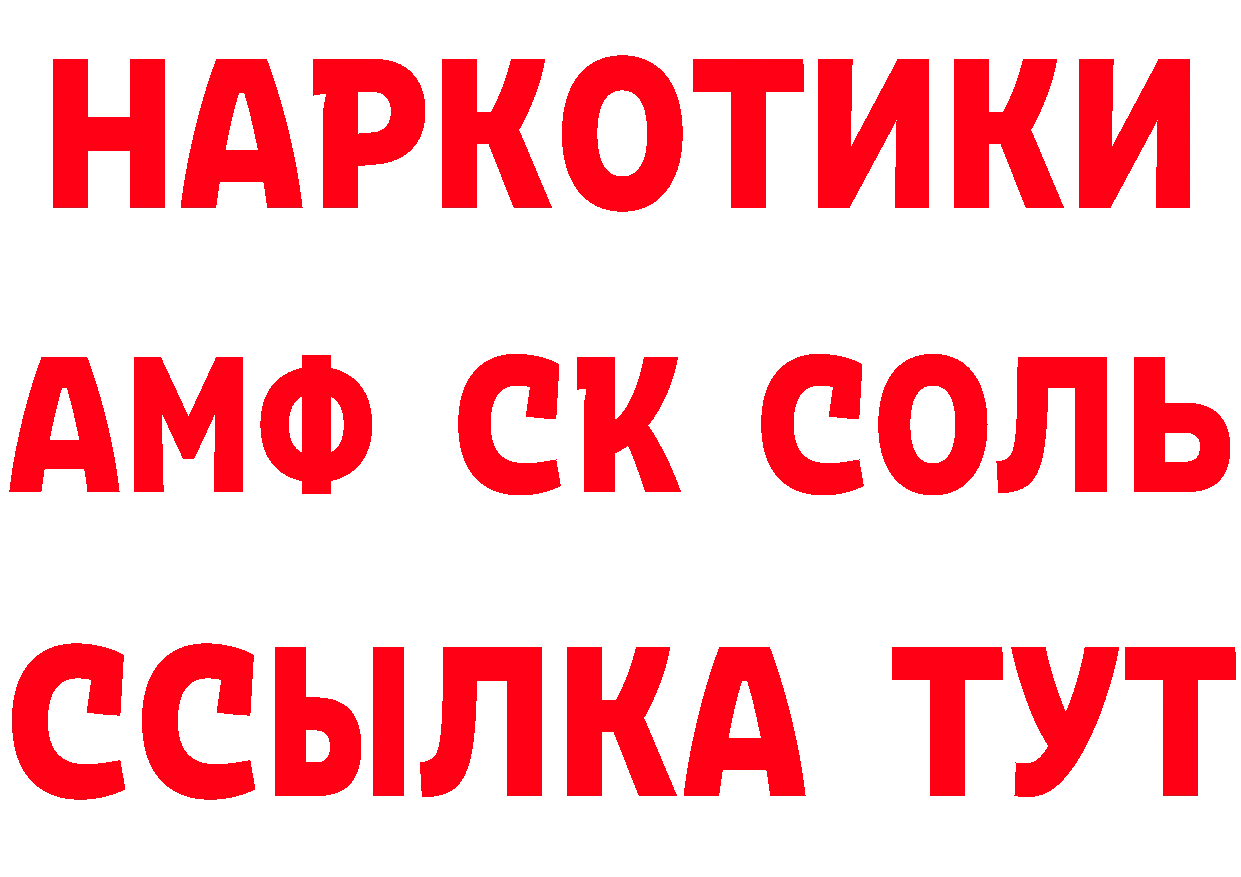 Alpha-PVP СК КРИС зеркало маркетплейс ОМГ ОМГ Благодарный